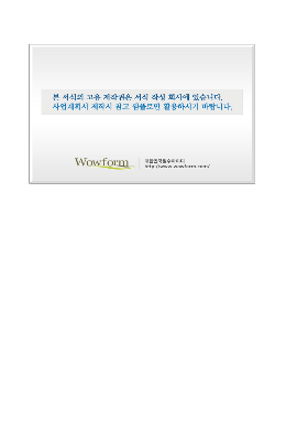 사업계획서 (중소기업해외규격인증획득지원신청서)(신규신청,재신청) 사업계획서 (중소기업해외규격인증획득지원신청서)(신규신청,재신청)
